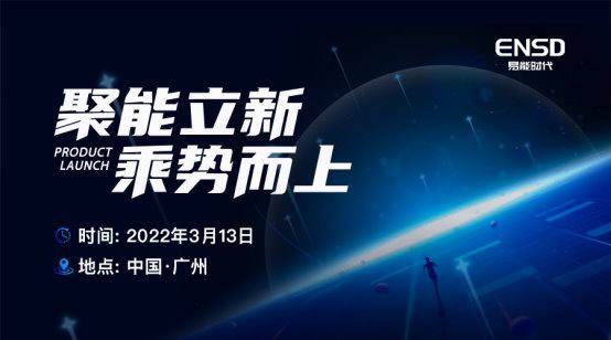 易能时代充电桩模块即将隆重发布，创新科技引领行业技术革命！