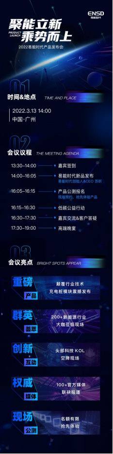 易能时代充电桩模块即将隆重发布,创新科技引领行业技术革命!-充电头网