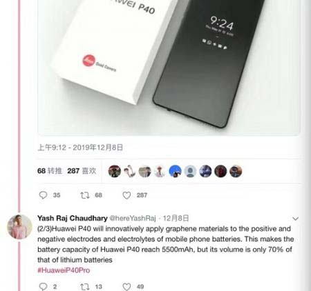 传华为将发布石墨烯电池手机？ 随后推文被删除
