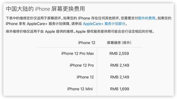 你从华强北偷偷换的iPhone零件！被苹果一眼看破