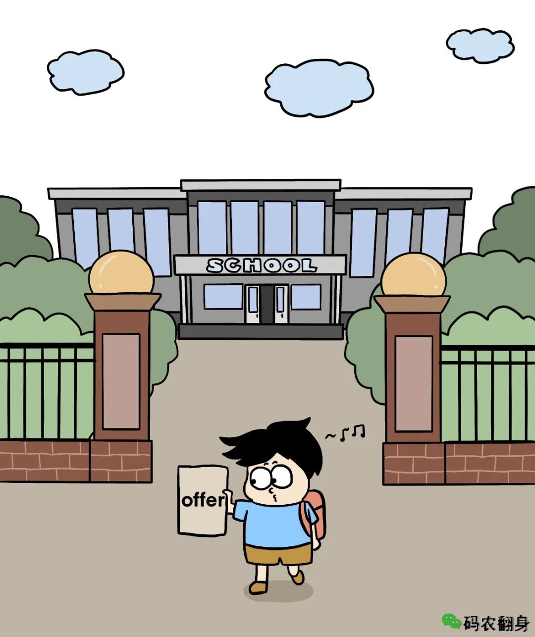 漫画|为什么程序员干两年后就要跑路？