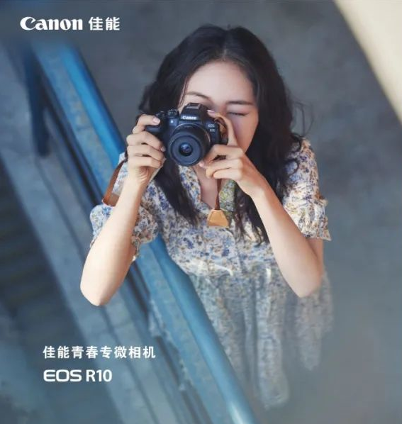 最小最轻！佳能EOS R10相机发布：5399元