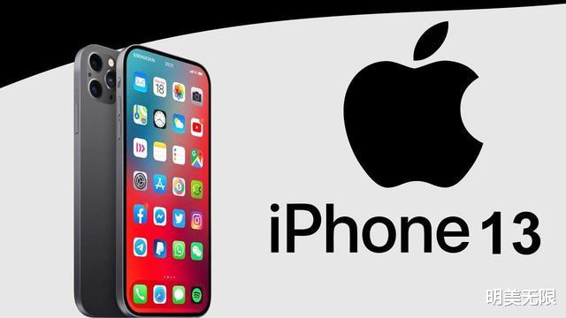 iPhone 13基带提升：信号有保障了！