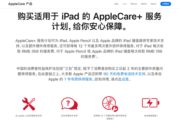 一不小心 我发现我的 iPad 竟然变弯了？！