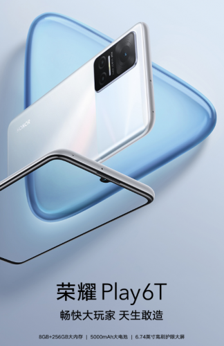 1199元起！荣耀Play6T今日开售：千元5G手机也有“10GB”大内存