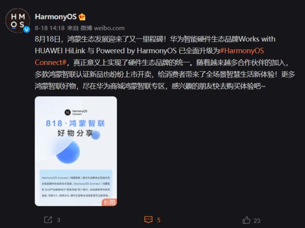华为鸿蒙发展远超过预期！700多个硬件合作伙伴支持鸿蒙OS