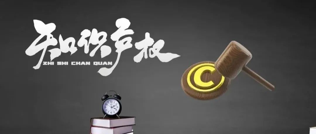 《冷眼观产业》之四｜频繁跳槽引发的知识产权思考