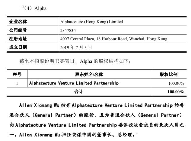 独家｜吴雄昂罢免再掀内幕：祸起私人基金投资ARM IP授权企业