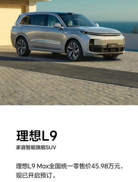 李想称理想L9不怕和库里南比 订单数据非常好