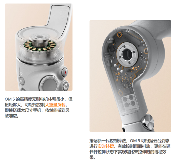 智能跟随升级4.0！大疆DJI OM 5手持云台预售：799元