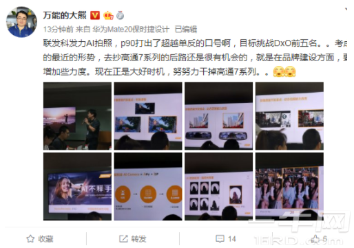 联发科吹捧Helio P90,让超越单反成为可能