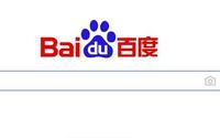 百度再曝高管贪腐，为何贪腐高管屡禁不止？