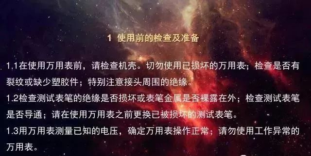 详细分析万用表的四大用法和各个档位的含义