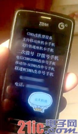 揭秘运营商合约机地下产业链：8000万台被拆包销售