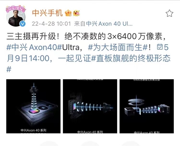 直板旗舰的终极形态：中兴Axon 40 Ultra对称双扬+红外遥控齐上阵