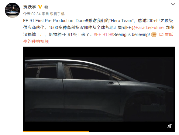 FF91首台预量产车下线，许家印没拿下贾跃亭的“兵权”
