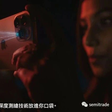 iPhone 12 Pro采LiDAR 实现即时AR场景
