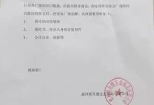 硕贝德孙公司：对所有协力厂商应付款按四折支付