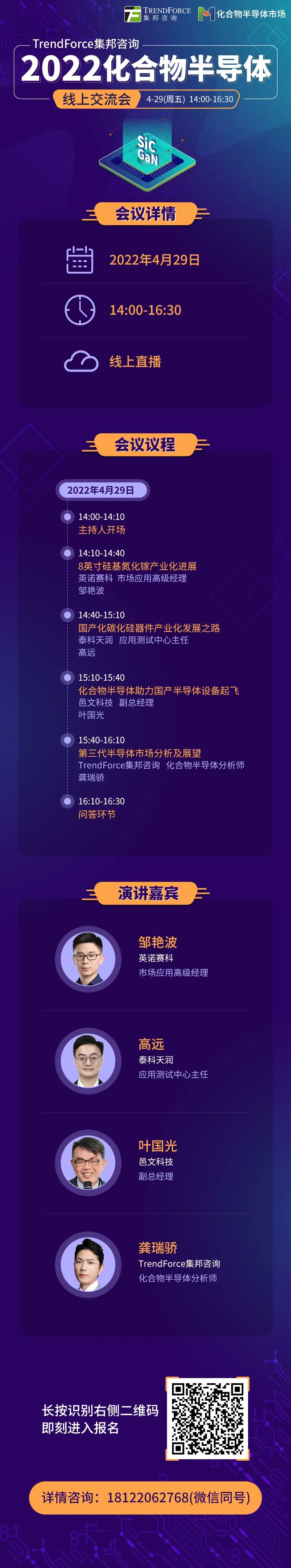 又一家碳化硅公司获得融资！