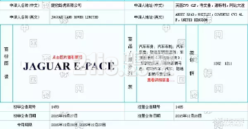 与宝马X1较量！捷豹将推全新SUV车型