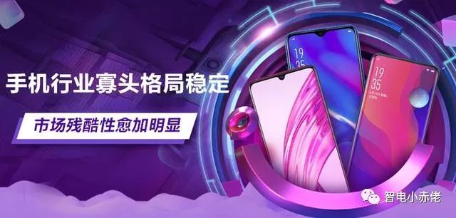手机行业寡头格局稳定，市场残酷性愈加明显