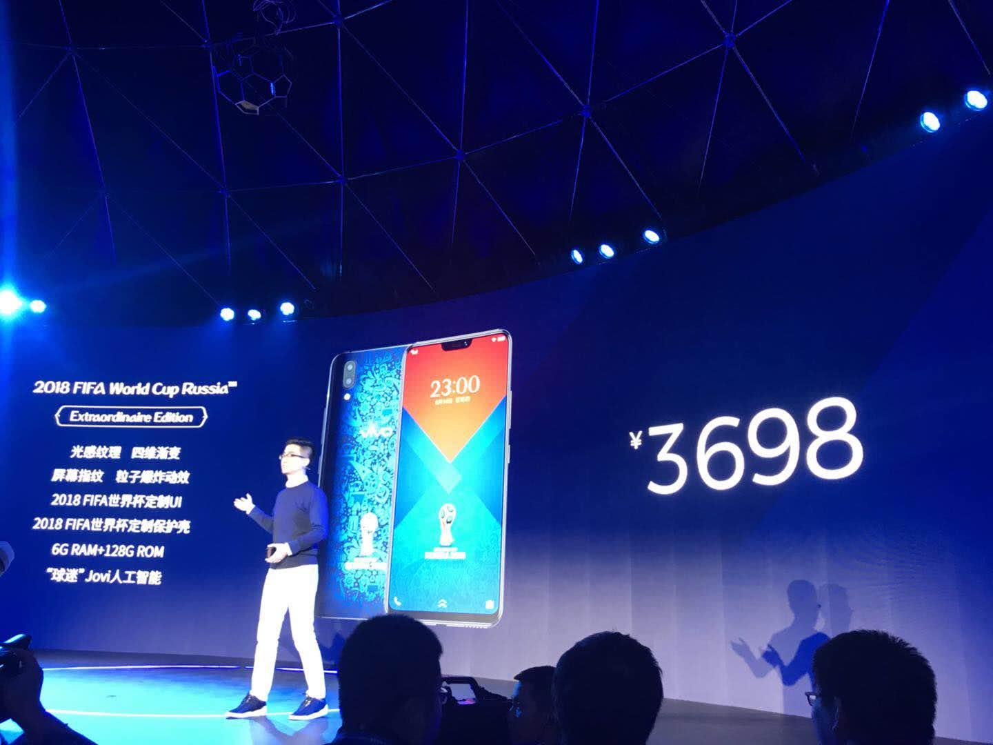vivo发布X21世界杯非凡版：6G＋128GB 3698元起售
