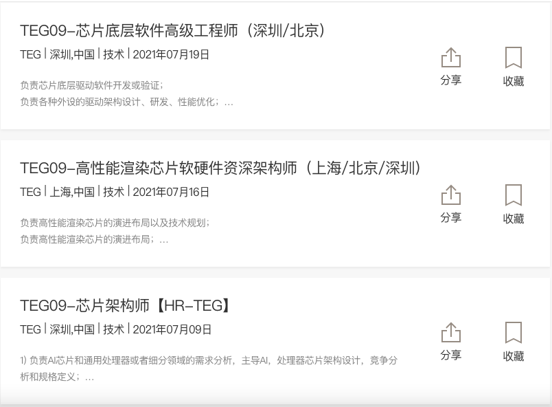 腾讯也造芯，互联网巨头为何扎堆芯片产业？