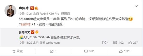 续航碾压iPhone 13 Pro Max！卢伟冰没想到Redmi K50这么大受欢迎