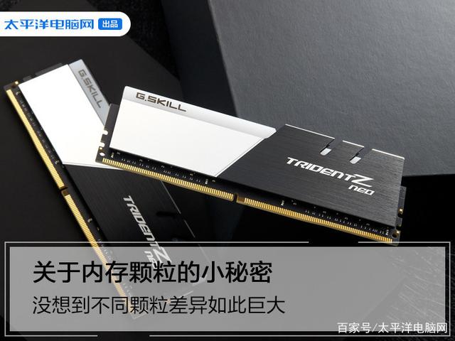关于内存颗粒的小秘密：没想到不同颗粒差异如此巨大