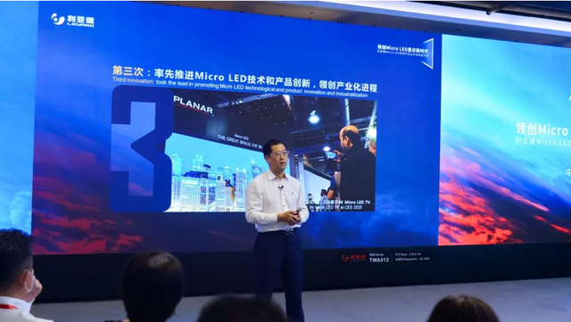利亚德全新MicroLED商显产品亮相 自研芯片已投入使用