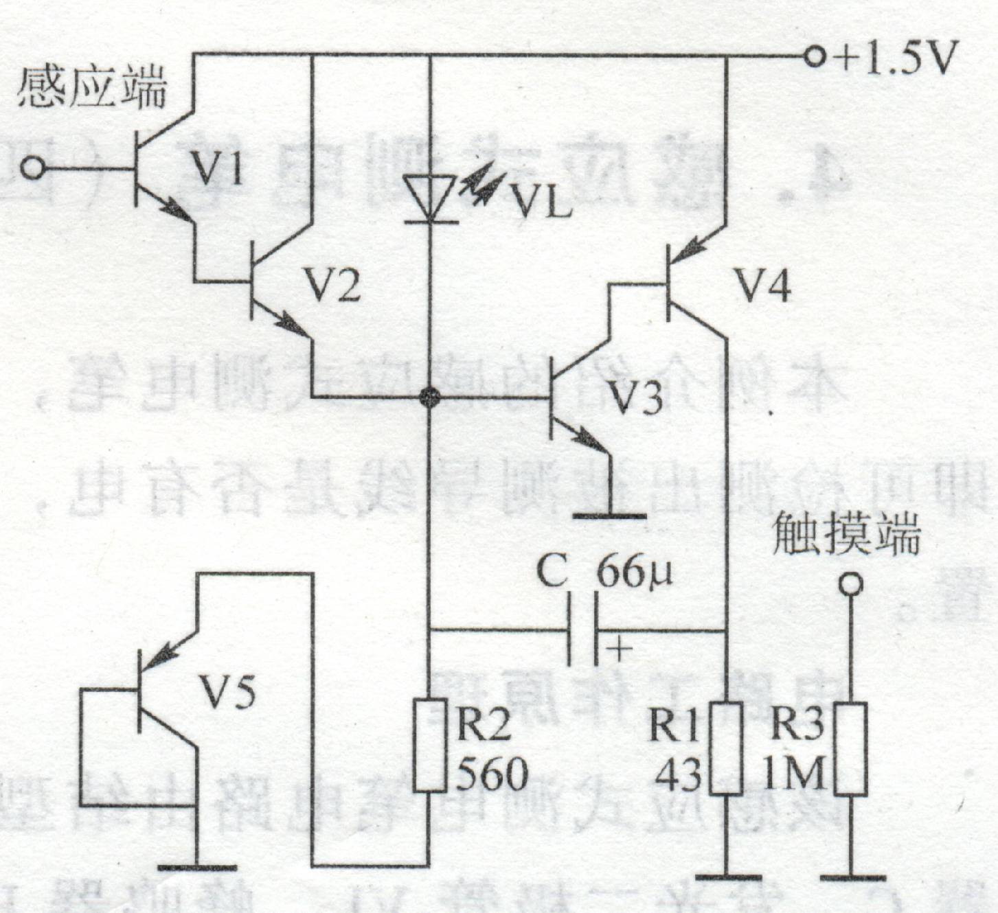 感应式测电笔(二)
