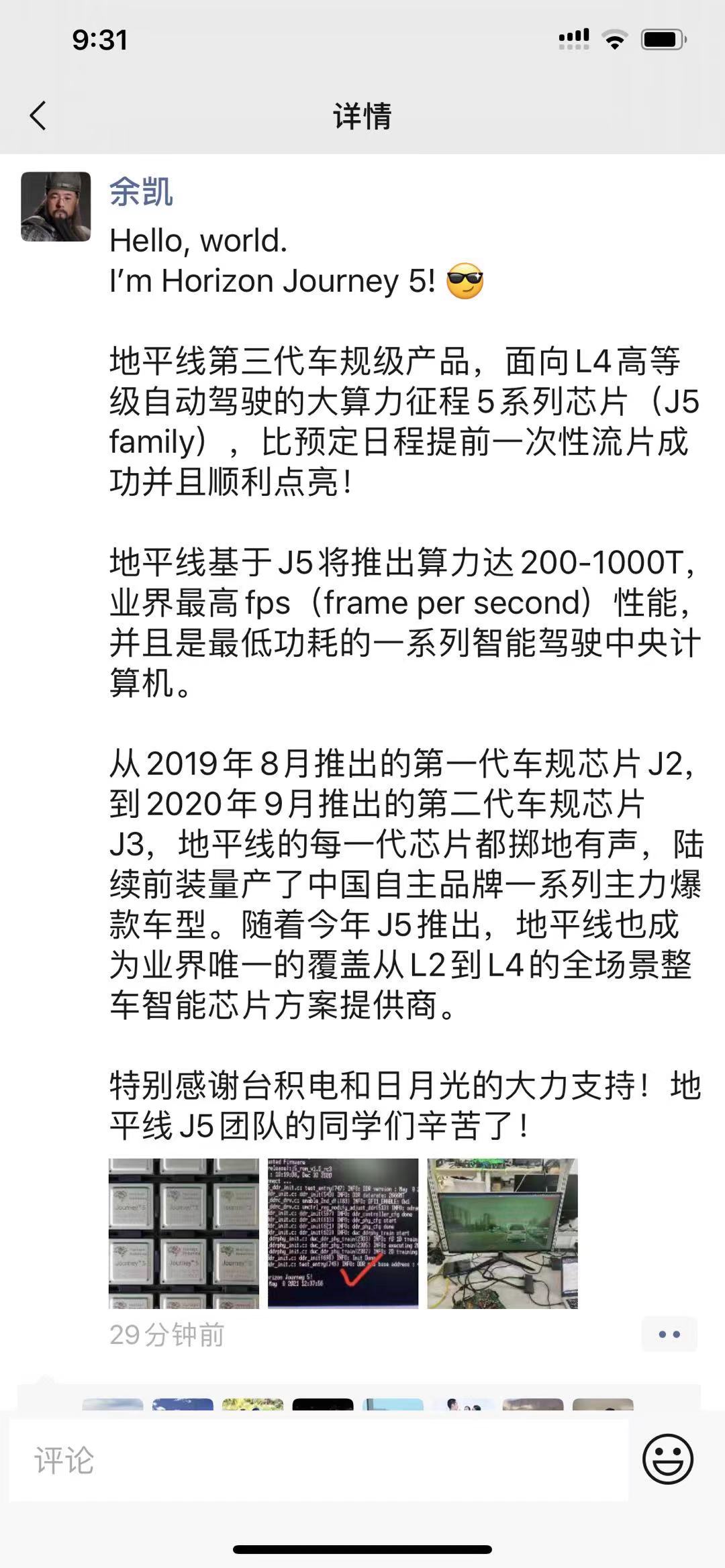 国产L4自动驾驶芯片流片成功！打破特斯拉FSD和英伟达Orin垄断