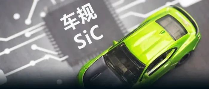 车规SiC缺口超100万片？一企业出货量或增800%