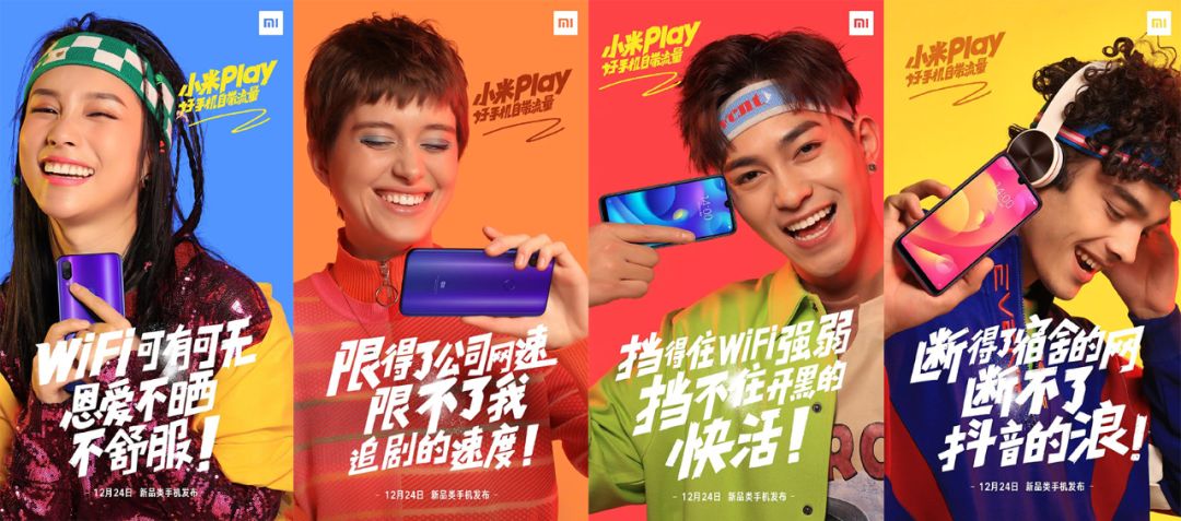 小米Play：小米首款水滴屏上线，后置指纹 八核2.3GHz CPU