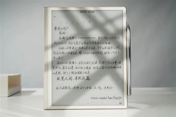 把玩了两天华为首款墨水屏平板 三千多块还真挺香的