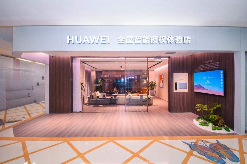 让未来十年的家更加温馨智能 深圳首家华为全屋智能授权体验店开业