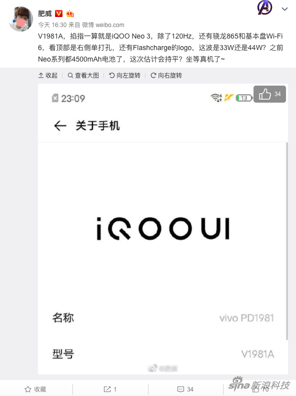 iQOO Neo3参数：右打孔屏 还有Wi-Fi 6