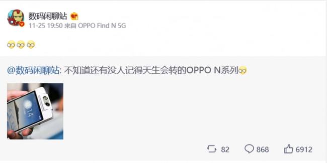 OPPO首款可折叠手机Find N 5G下月推出 配5000万自拍摄像头