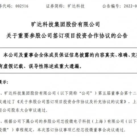 总投资55亿元，芯投微滤波器项目落户合肥