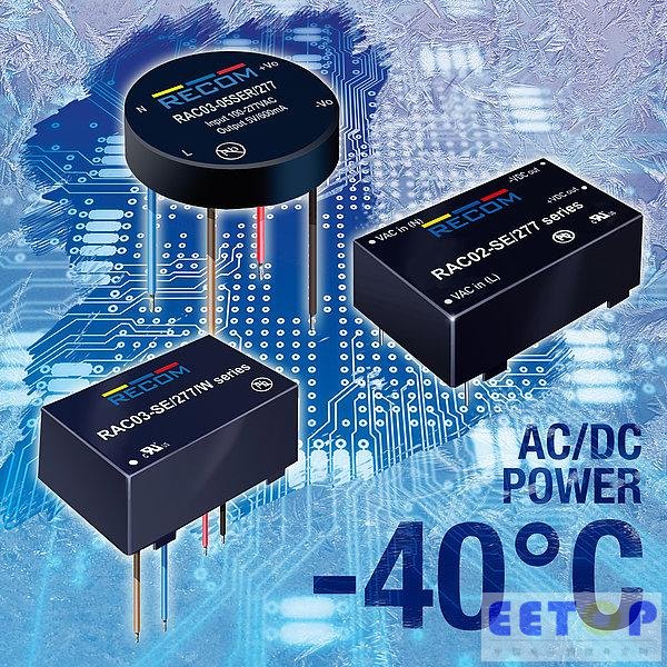 RECOM推出了新一代的2W和3W的AC／DC转换器