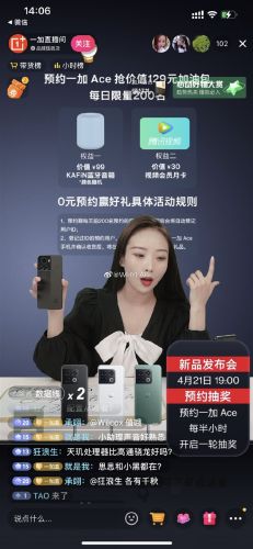 一加Ace真机图揭晓：直角边框+后置大眼三摄吸睛