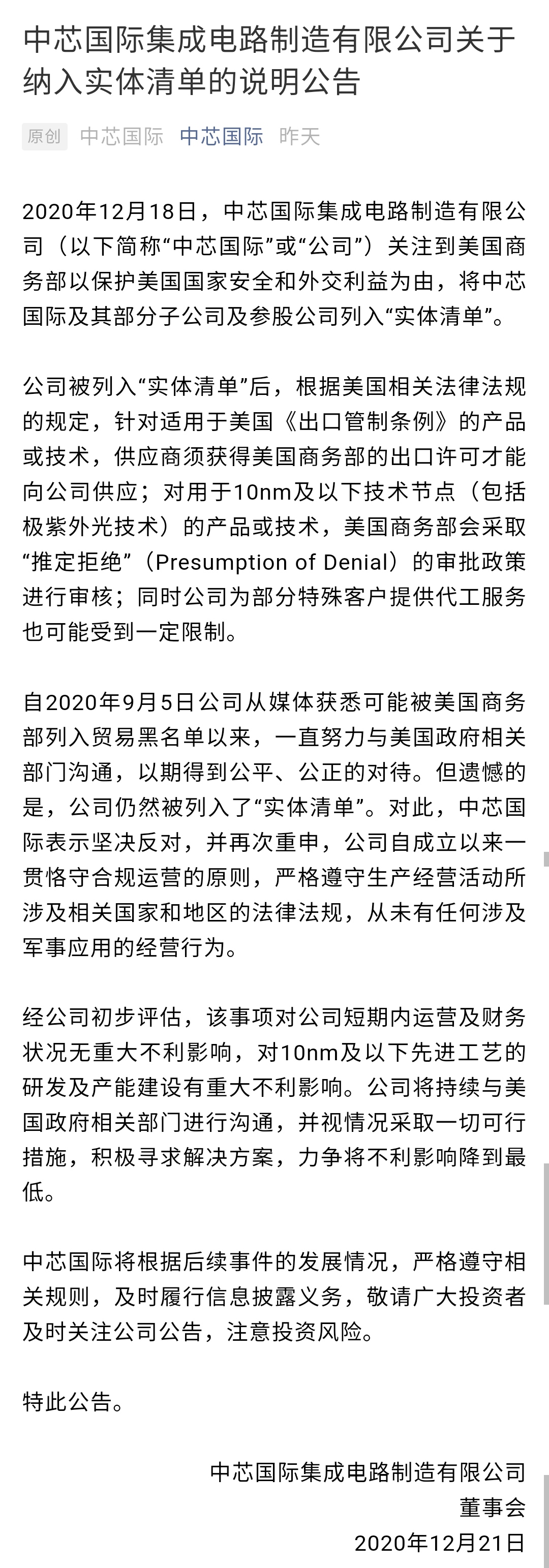 大疆回应被列入实体清单：继续在美国销售