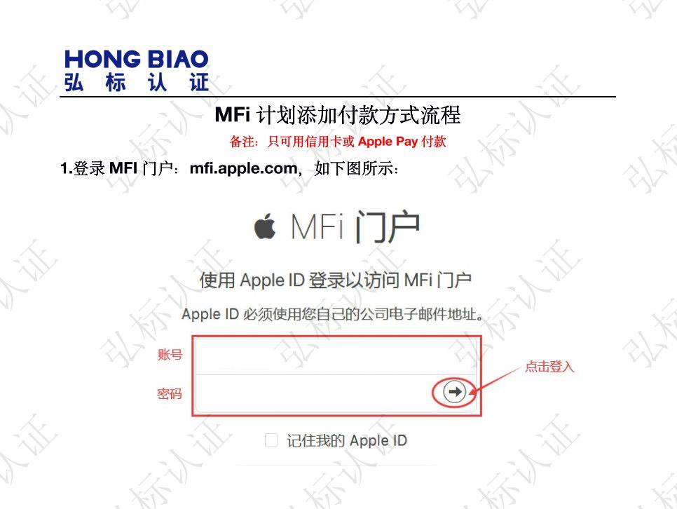 苹果正式向MFi配件商收取99美元年费，缴费流程简介-充电头网