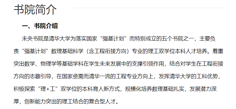 高考满分少年决定攻坚芯片，被清华集成电路学院院长收为“关门弟子”