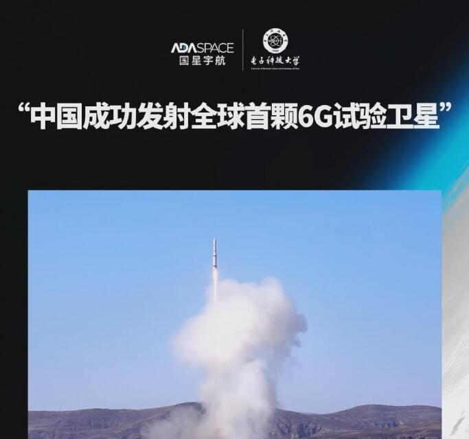 消息称华为本月将发射两颗卫星：抢占6G研发先机