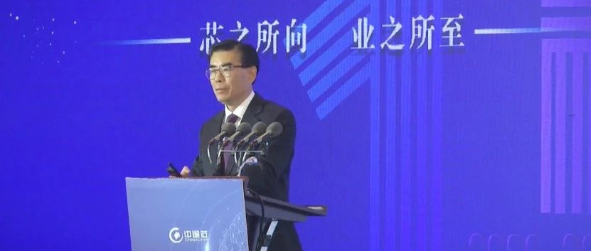 魏少军：违背半导体产业发展规律的盲目冲动值得警惕！