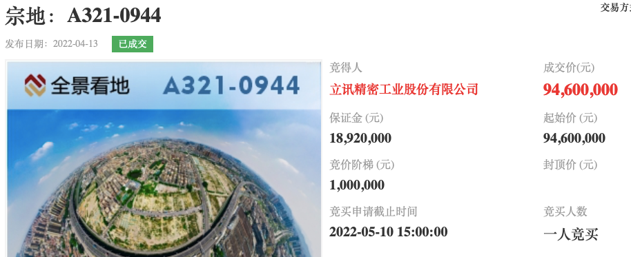 拿齐两块地，代工巨头深圳建基地