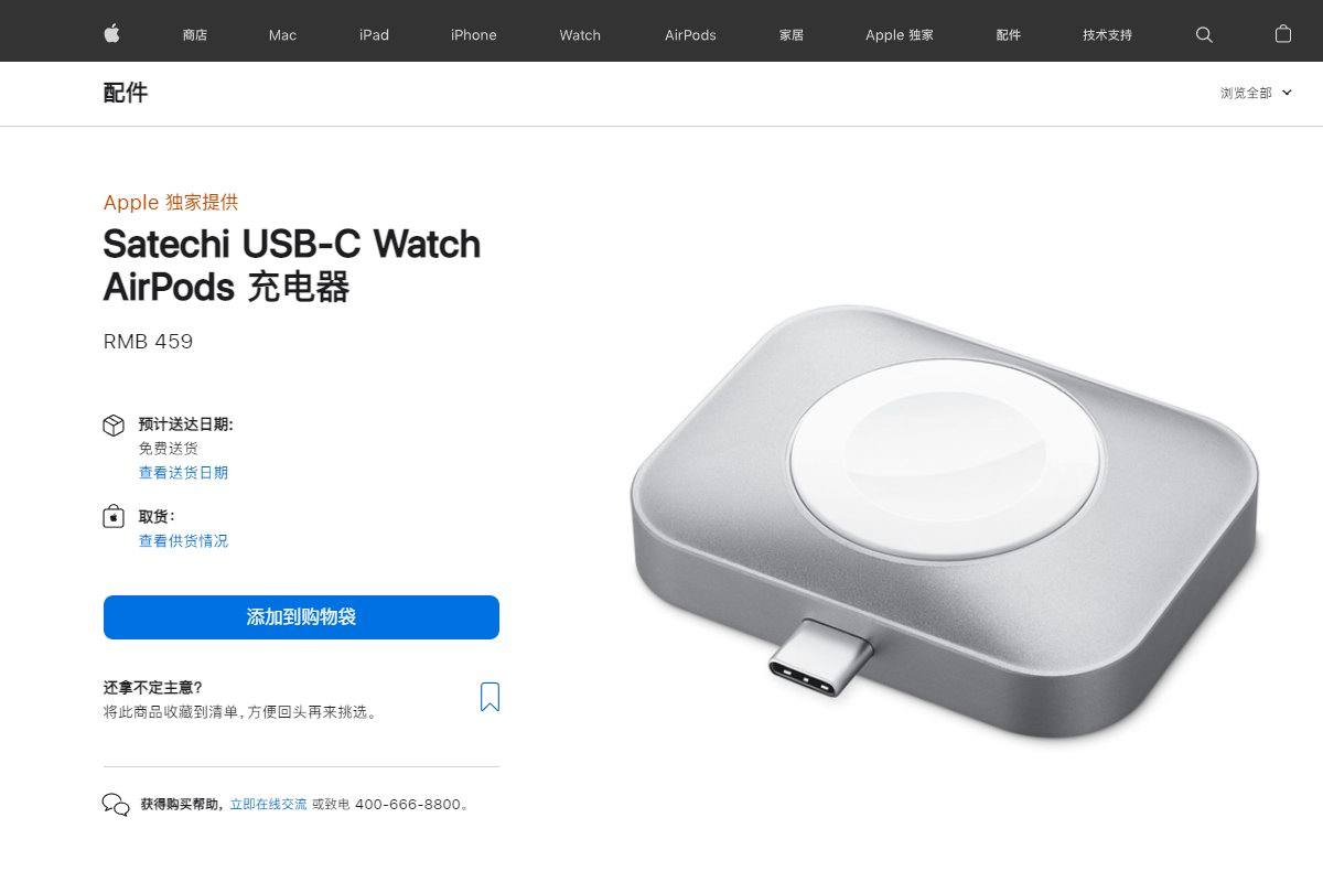 从设备上偷电?Satechi推出USB-C Watch AirPods充电器-充电头网