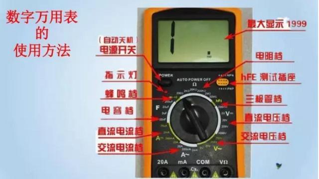 如何正确使用数字万用表？数字万用表的使用与维护方法！