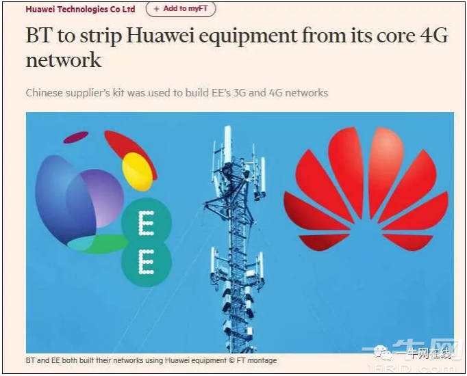 响应美国,英国电信将移出华为4G设备并禁止其5G核心竞标